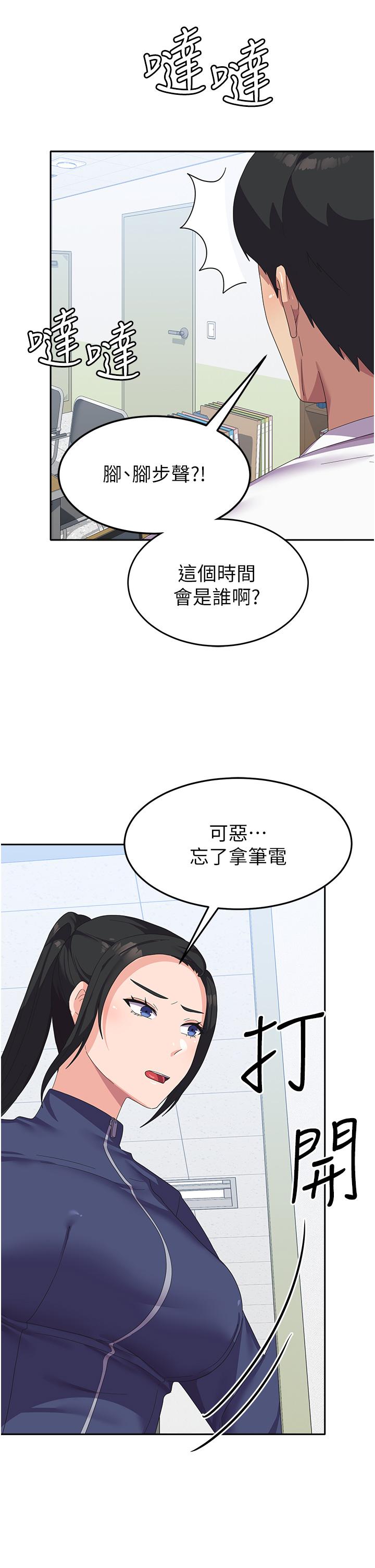 [韩国漫画] 国军女大生 剧情,巨乳大奶#[44P]-11