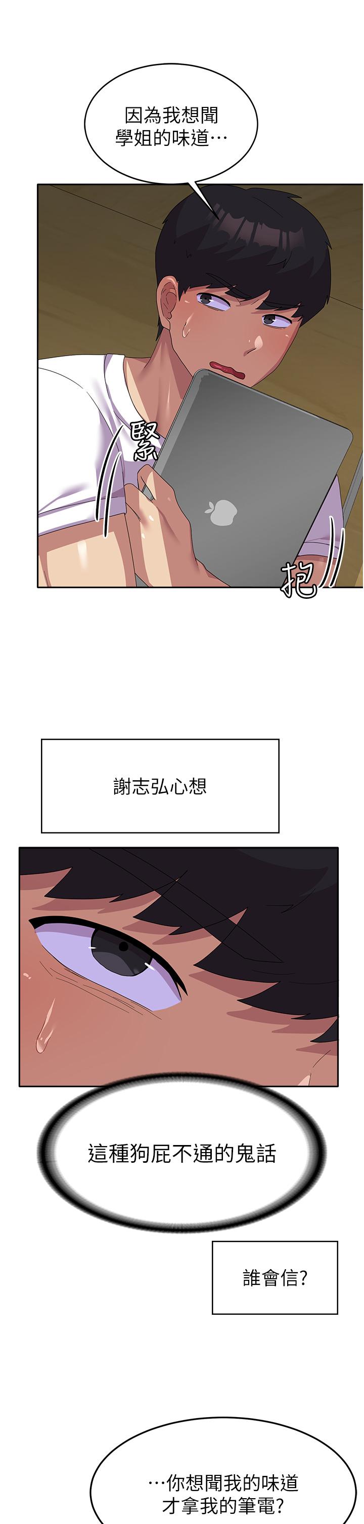 [韩国漫画] 国军女大生 剧情,巨乳大奶#[44P]-19
