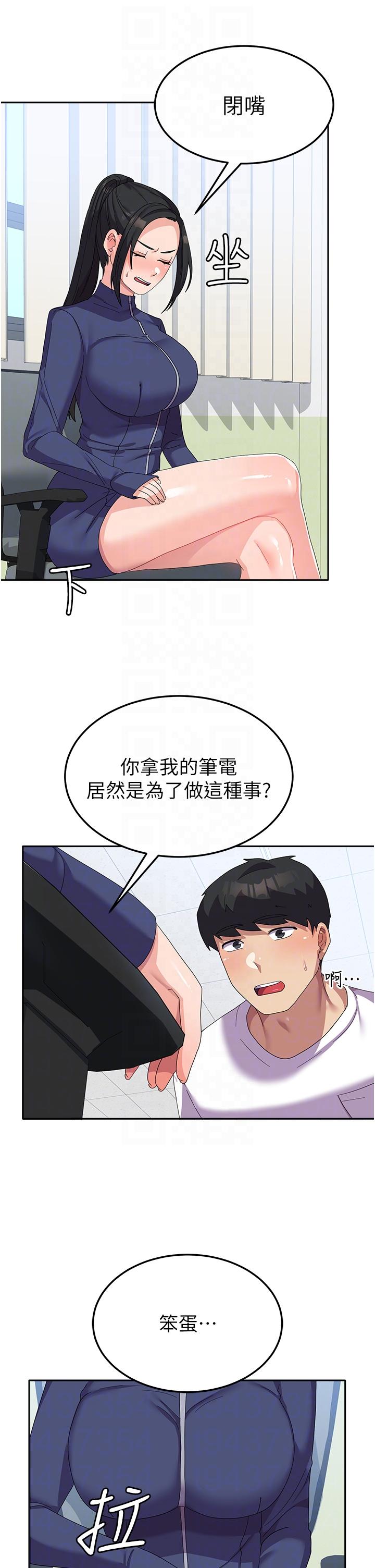 [韩国漫画] 国军女大生 剧情,巨乳大奶#[44P]-21