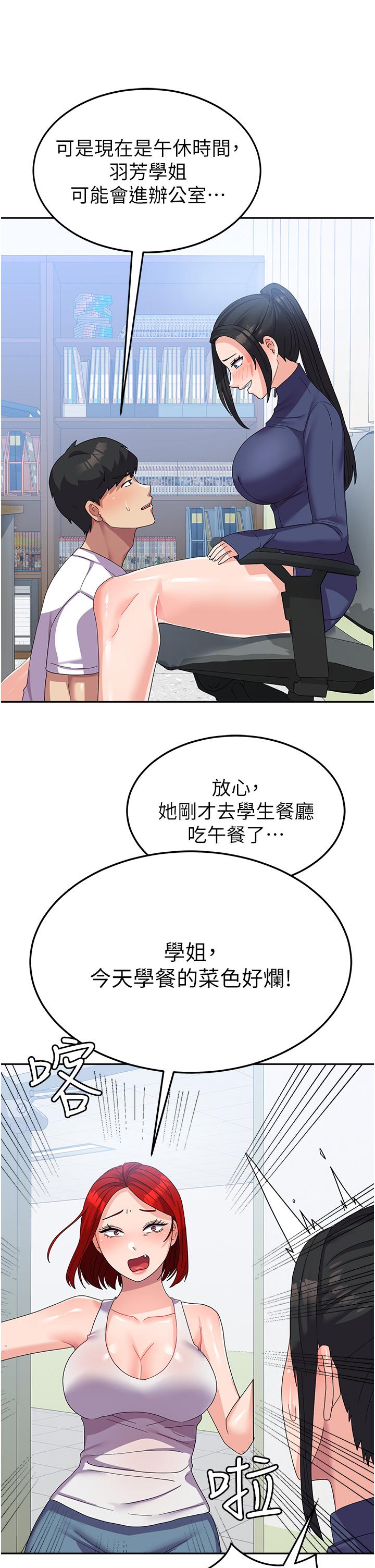 [韩国漫画] 国军女大生 剧情,巨乳大奶#[44P]-28