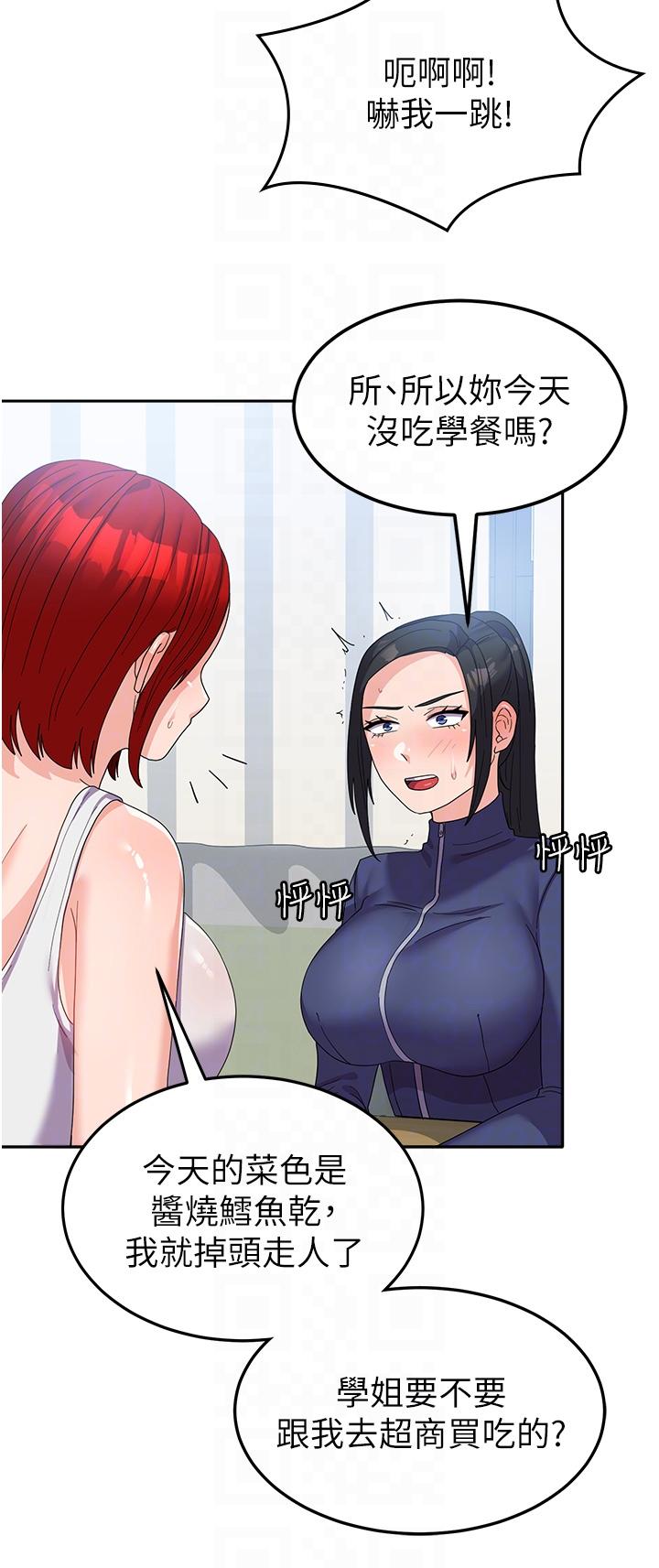 [韩国漫画] 国军女大生 剧情,巨乳大奶#[44P]-29