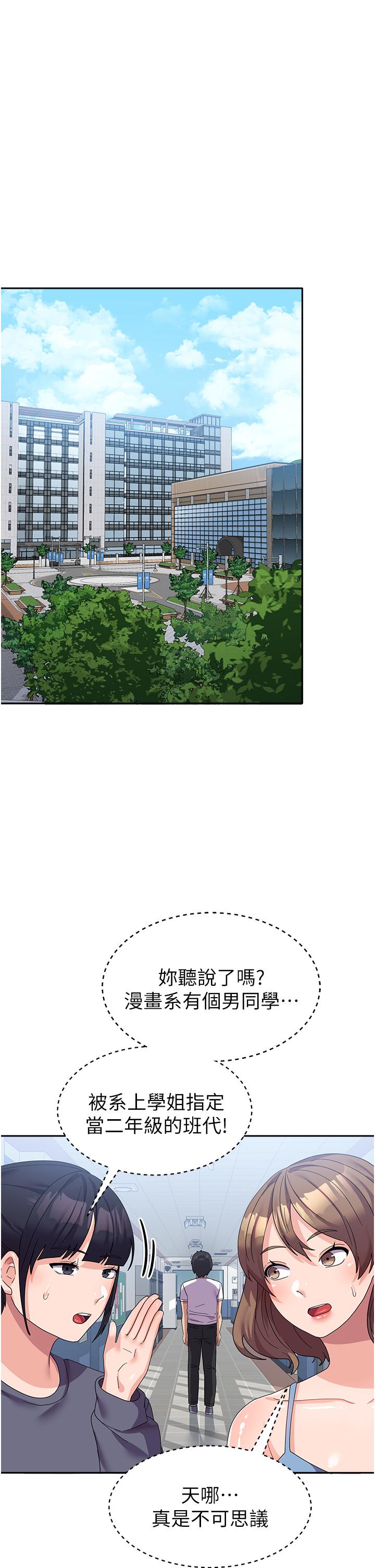 [韩国漫画] 国军女大生 剧情,巨乳大奶#[44P]-3