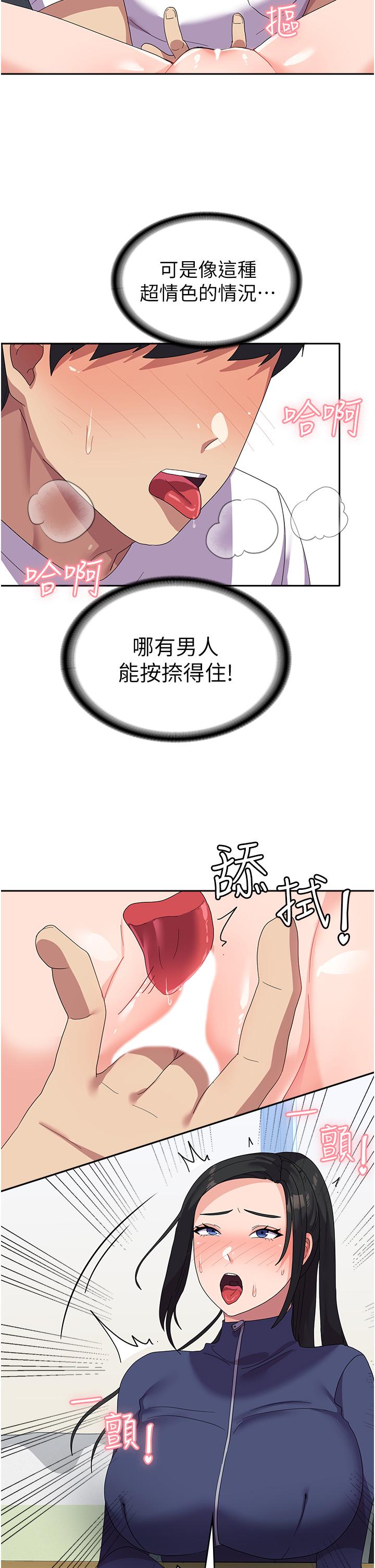 [韩国漫画] 国军女大生 剧情,巨乳大奶#[44P]-34
