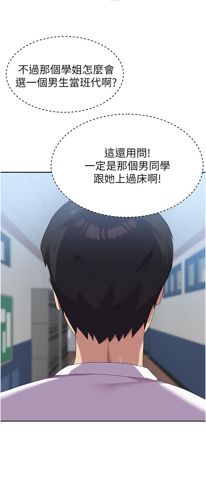 [韩国漫画] 国军女大生 剧情,巨乳大奶#[44P]-4