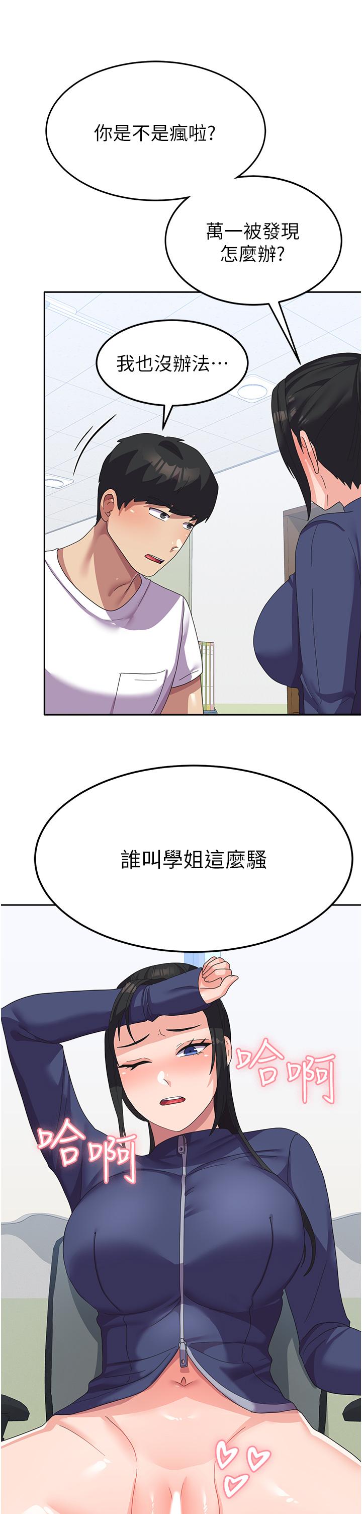 [韩国漫画] 国军女大生 剧情,巨乳大奶#[44P]-40