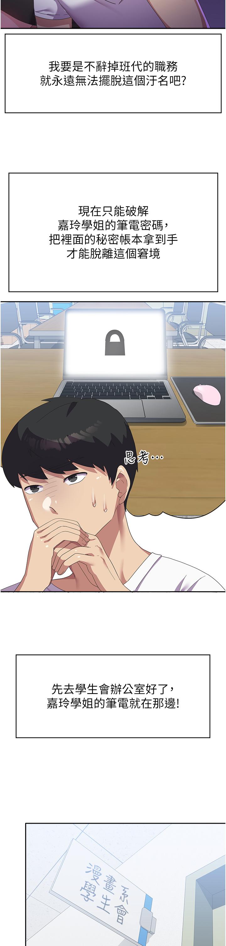 [韩国漫画] 国军女大生 剧情,巨乳大奶#[44P]-6