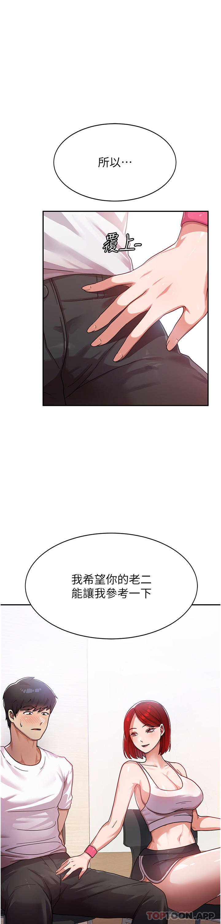 [韩国漫画] 国军女大生 剧情,巨乳大奶#[50P]-1