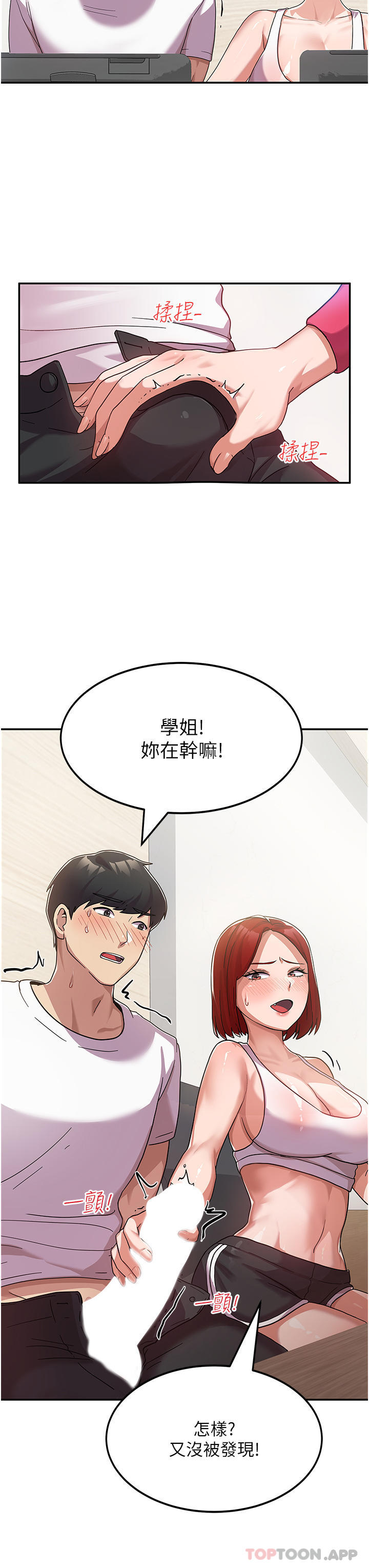 [韩国漫画] 国军女大生 剧情,巨乳大奶#[50P]-10