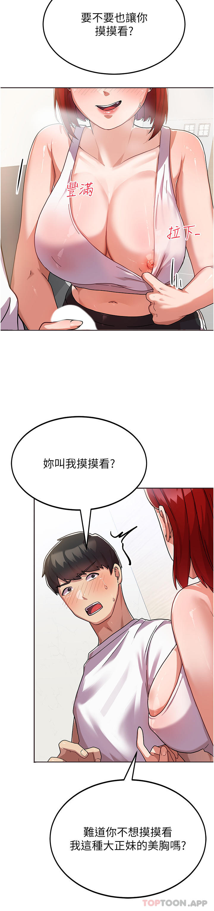 [韩国漫画] 国军女大生 剧情,巨乳大奶#[50P]-13