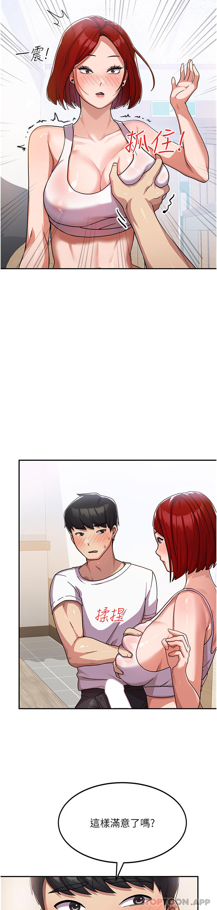 [韩国漫画] 国军女大生 剧情,巨乳大奶#[50P]-15