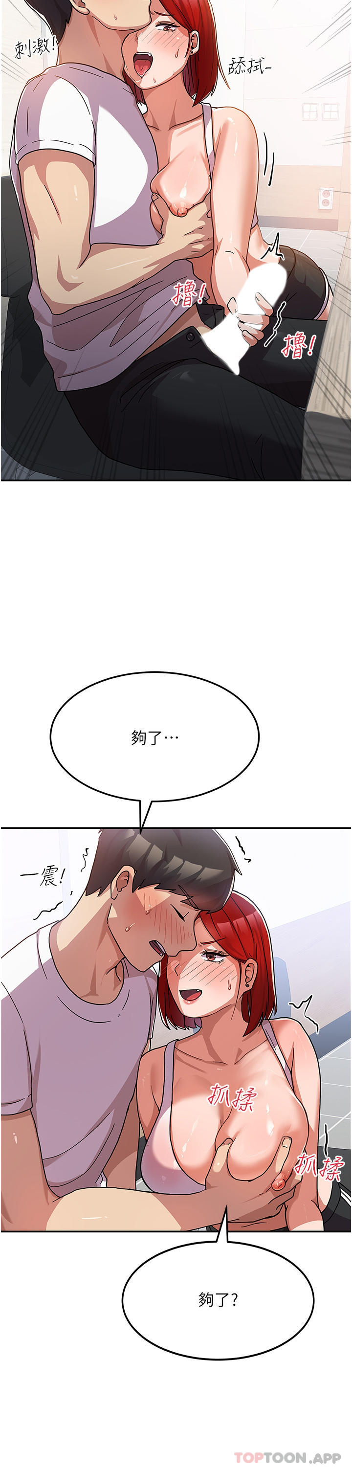 [韩国漫画] 国军女大生 剧情,巨乳大奶#[50P]-18