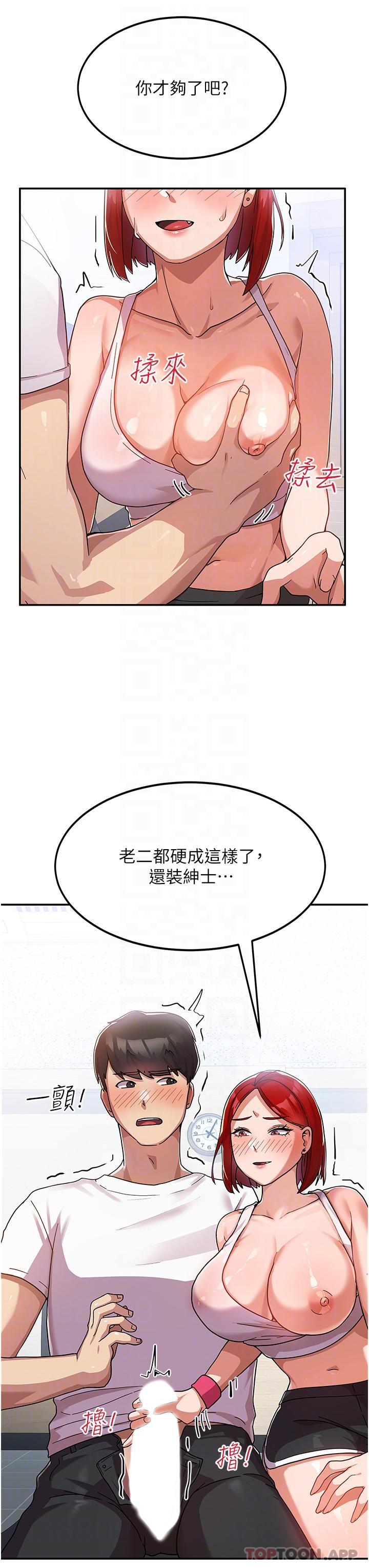 [韩国漫画] 国军女大生 剧情,巨乳大奶#[50P]-19