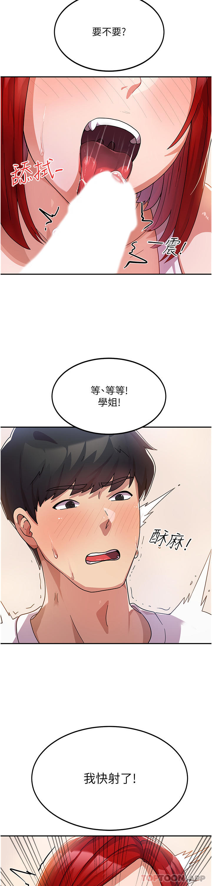 [韩国漫画] 国军女大生 剧情,巨乳大奶#[50P]-21