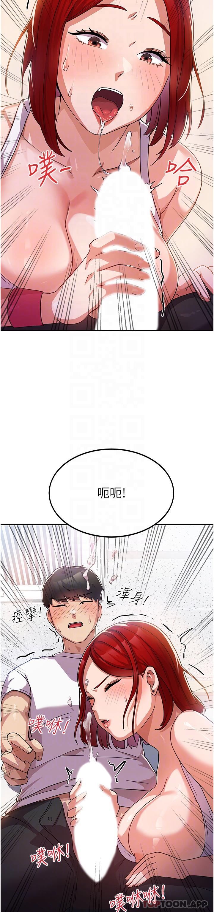 [韩国漫画] 国军女大生 剧情,巨乳大奶#[50P]-22
