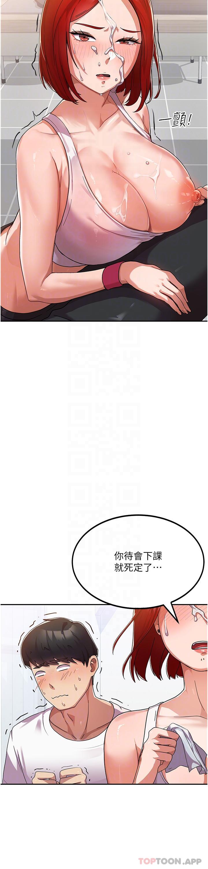 [韩国漫画] 国军女大生 剧情,巨乳大奶#[50P]-25