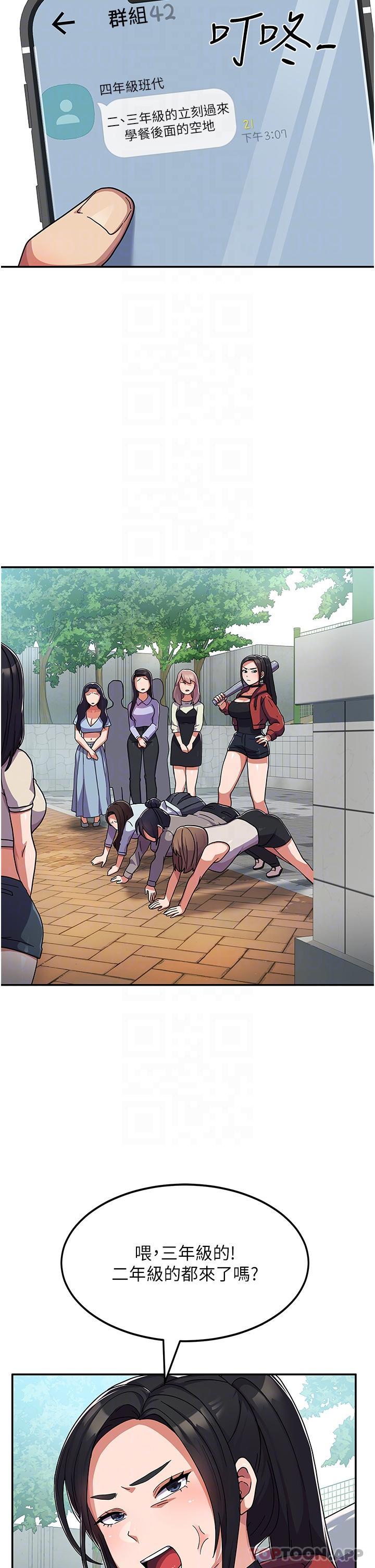 [韩国漫画] 国军女大生 剧情,巨乳大奶#[50P]-27