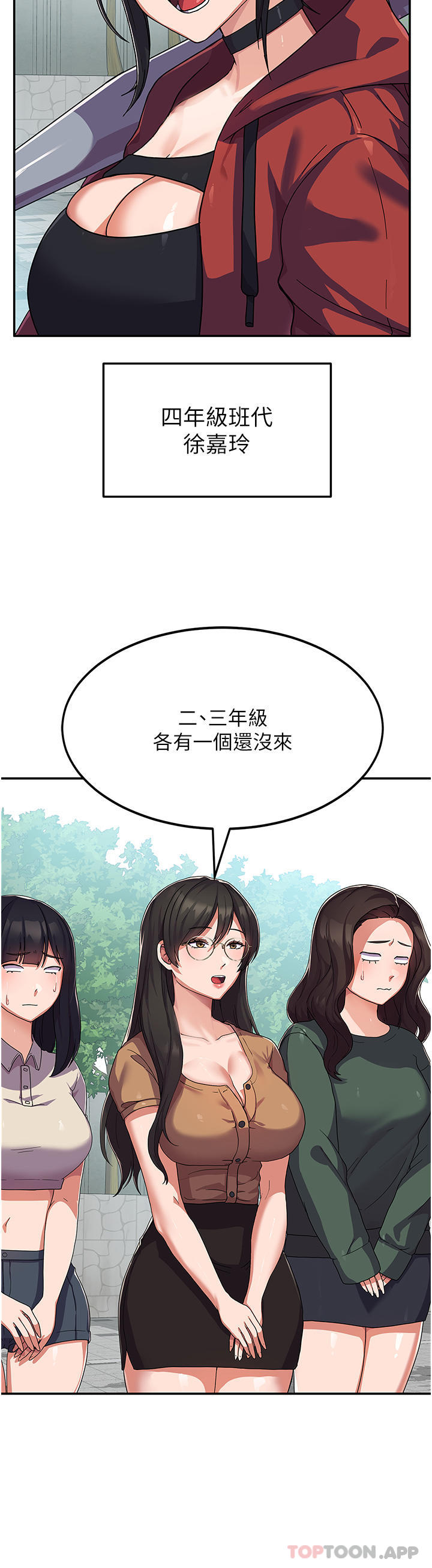 [韩国漫画] 国军女大生 剧情,巨乳大奶#[50P]-28
