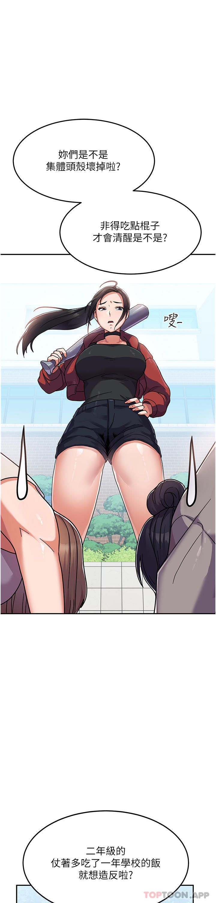 [韩国漫画] 国军女大生 剧情,巨乳大奶#[50P]-29