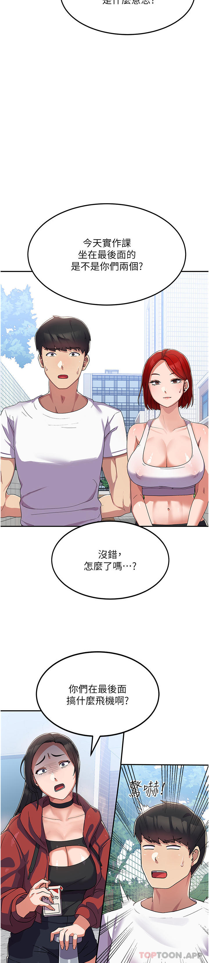[韩国漫画] 国军女大生 剧情,巨乳大奶#[50P]-32