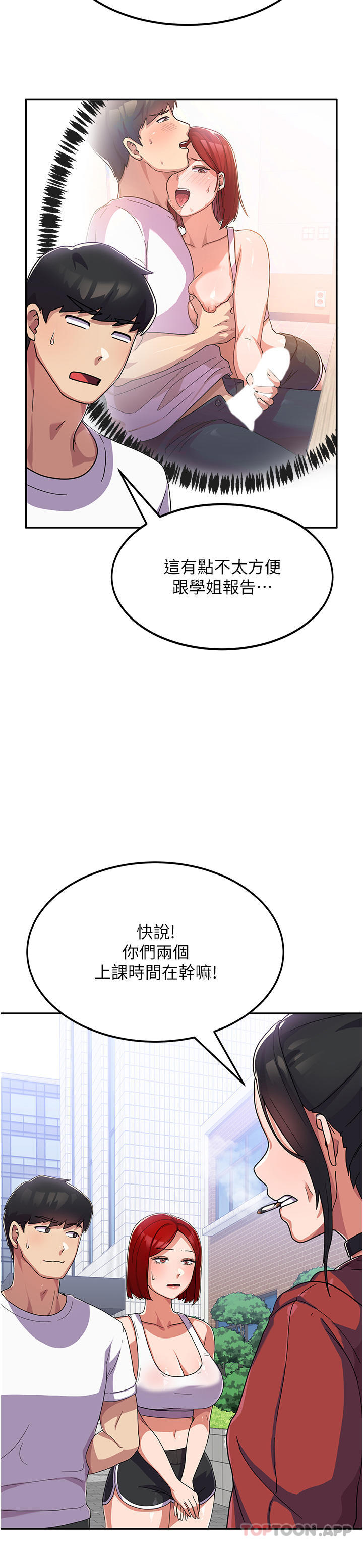 [韩国漫画] 国军女大生 剧情,巨乳大奶#[50P]-34