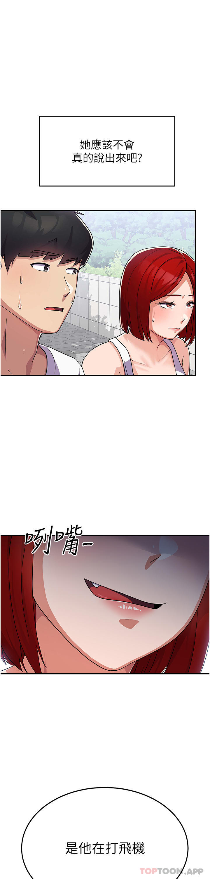 [韩国漫画] 国军女大生 剧情,巨乳大奶#[50P]-35