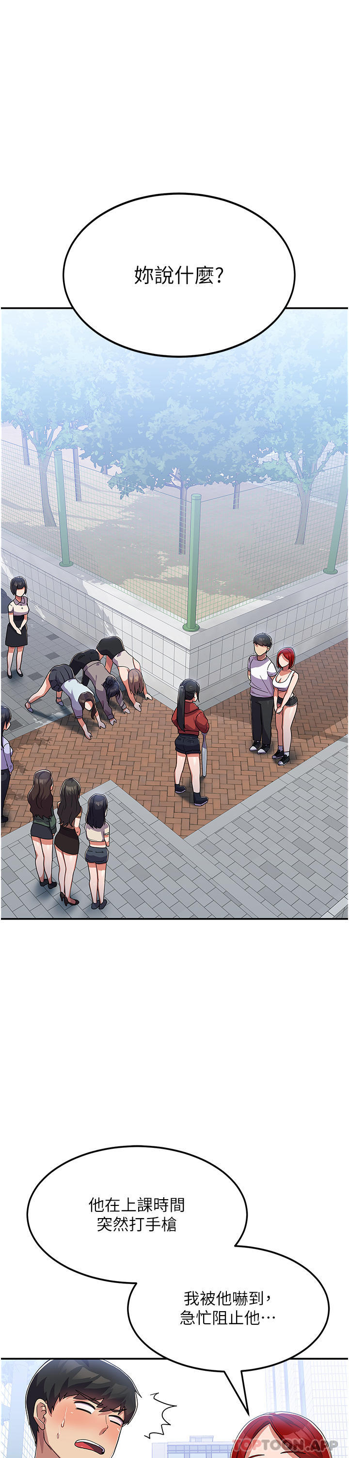 [韩国漫画] 国军女大生 剧情,巨乳大奶#[50P]-38