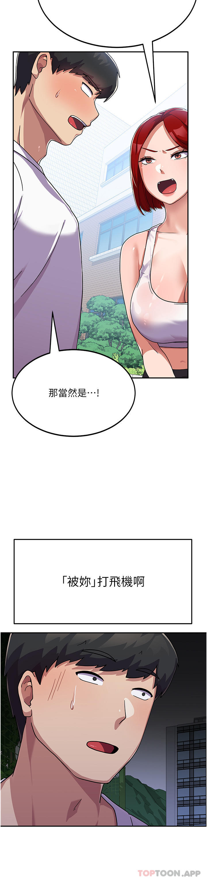 [韩国漫画] 国军女大生 剧情,巨乳大奶#[50P]-40