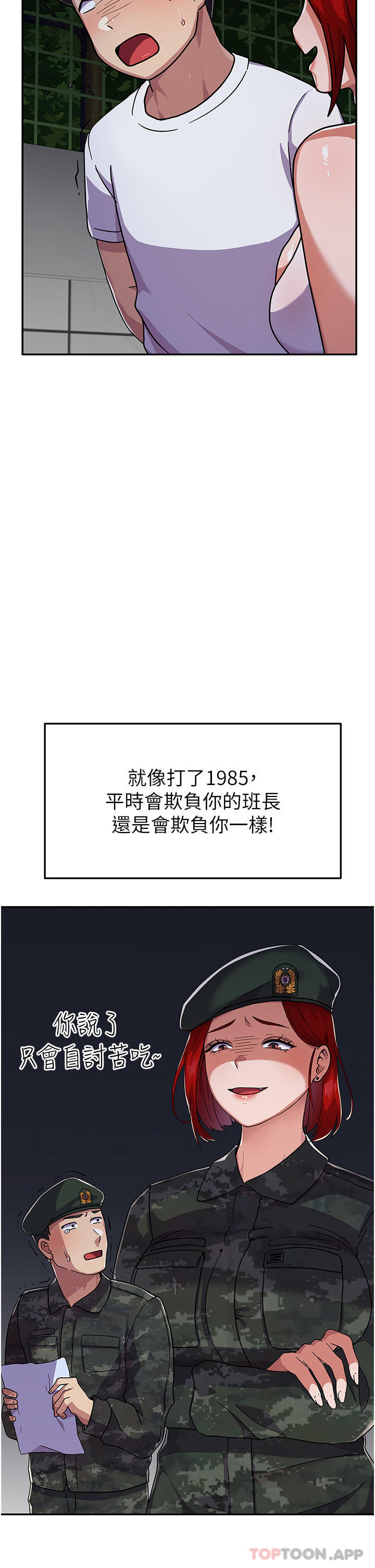 [韩国漫画] 国军女大生 剧情,巨乳大奶#[50P]-42