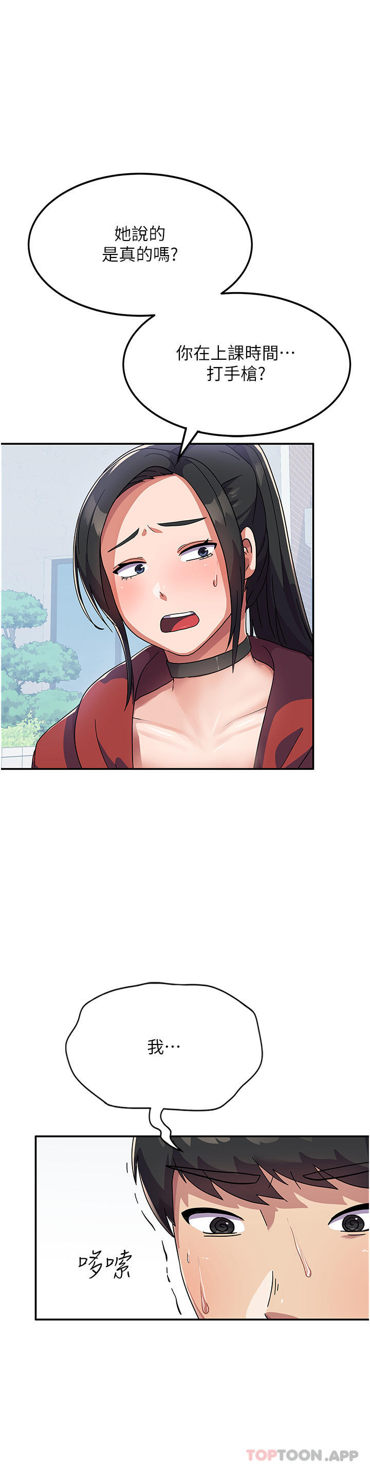 [韩国漫画] 国军女大生 剧情,巨乳大奶#[50P]-43