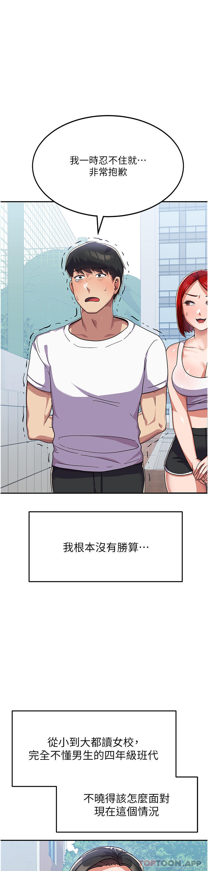 [韩国漫画] 国军女大生 剧情,巨乳大奶#[50P]-44