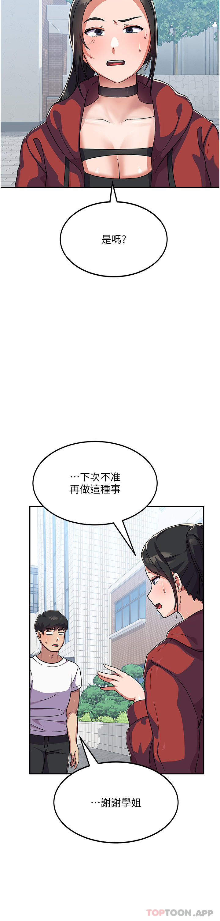 [韩国漫画] 国军女大生 剧情,巨乳大奶#[50P]-45