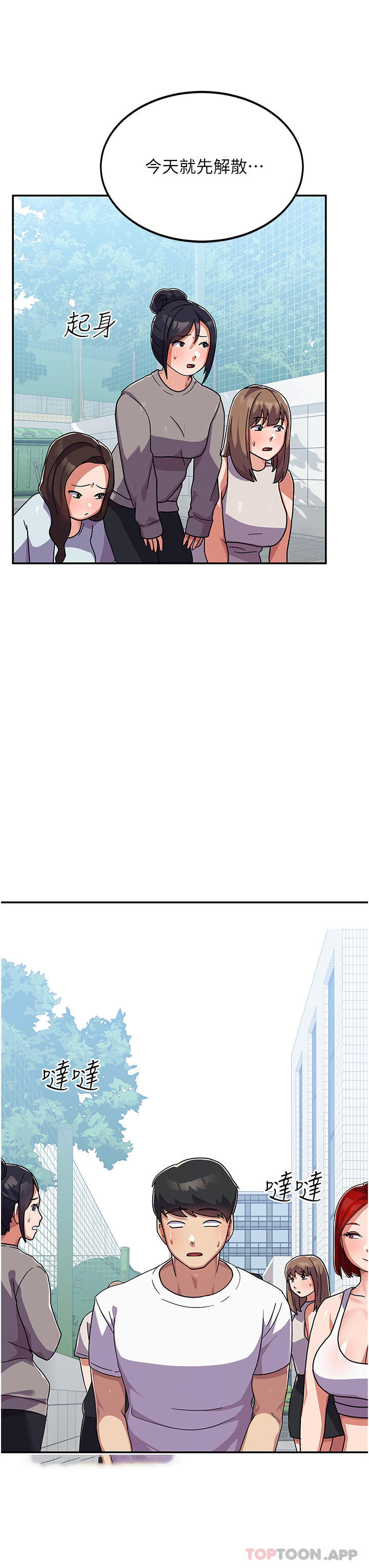 [韩国漫画] 国军女大生 剧情,巨乳大奶#[50P]-46