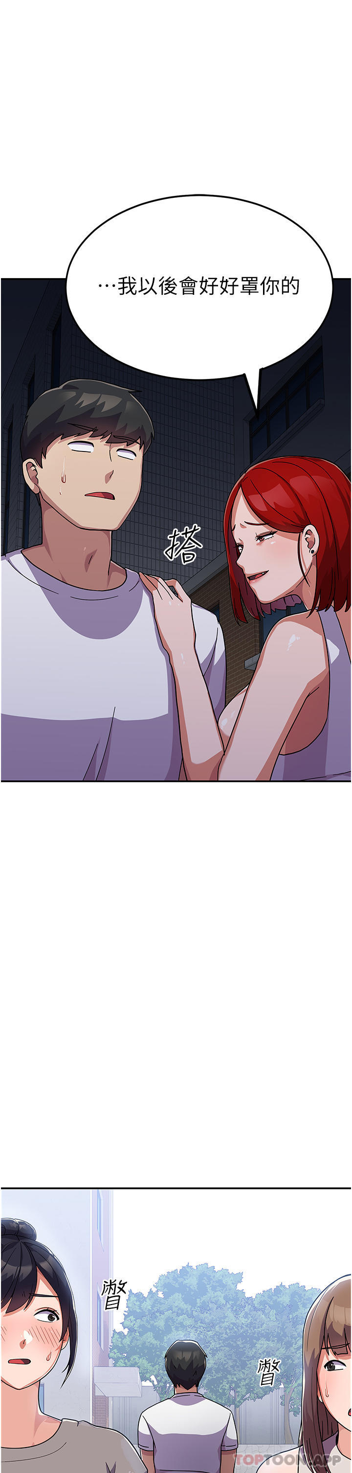 [韩国漫画] 国军女大生 剧情,巨乳大奶#[50P]-47