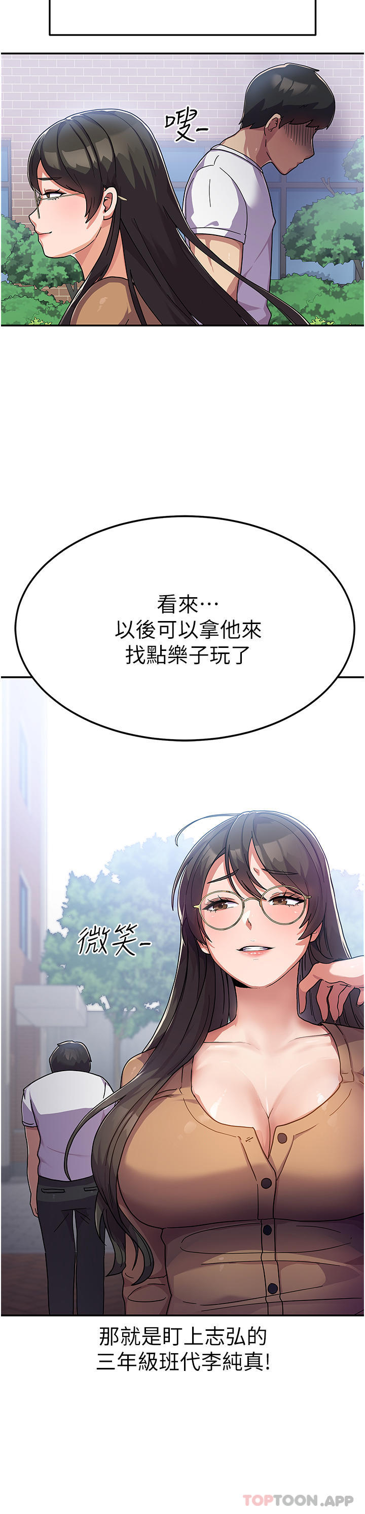 [韩国漫画] 国军女大生 剧情,巨乳大奶#[50P]-49