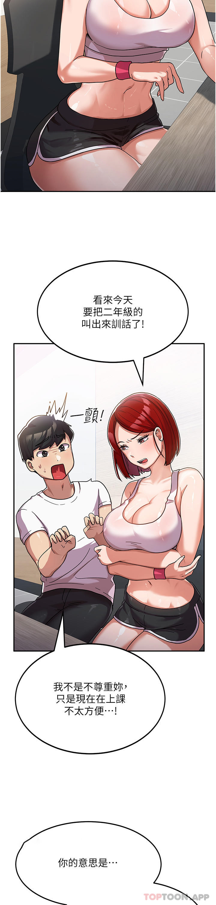 [韩国漫画] 国军女大生 剧情,巨乳大奶#[50P]-6