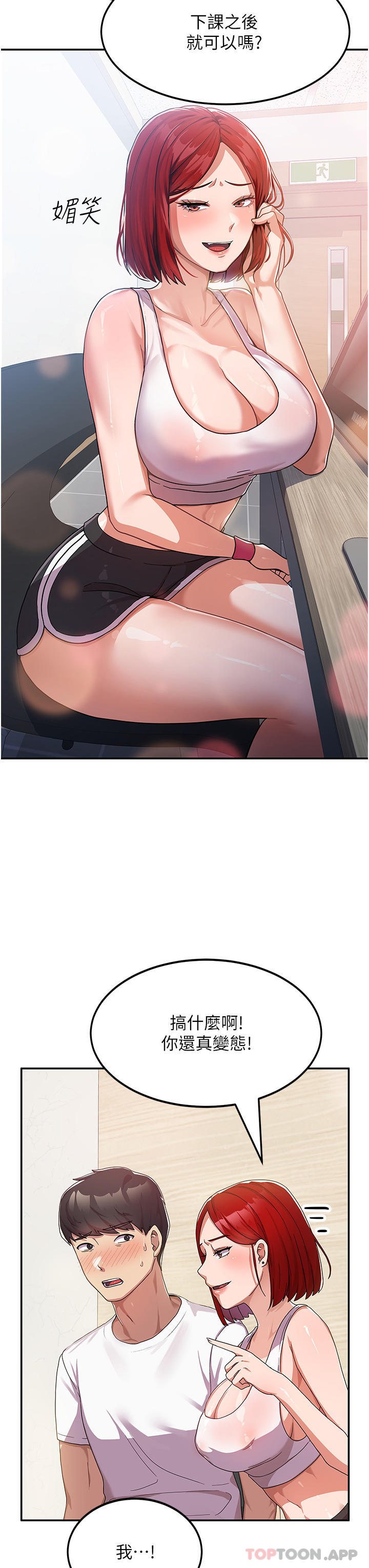 [韩国漫画] 国军女大生 剧情,巨乳大奶#[50P]-7