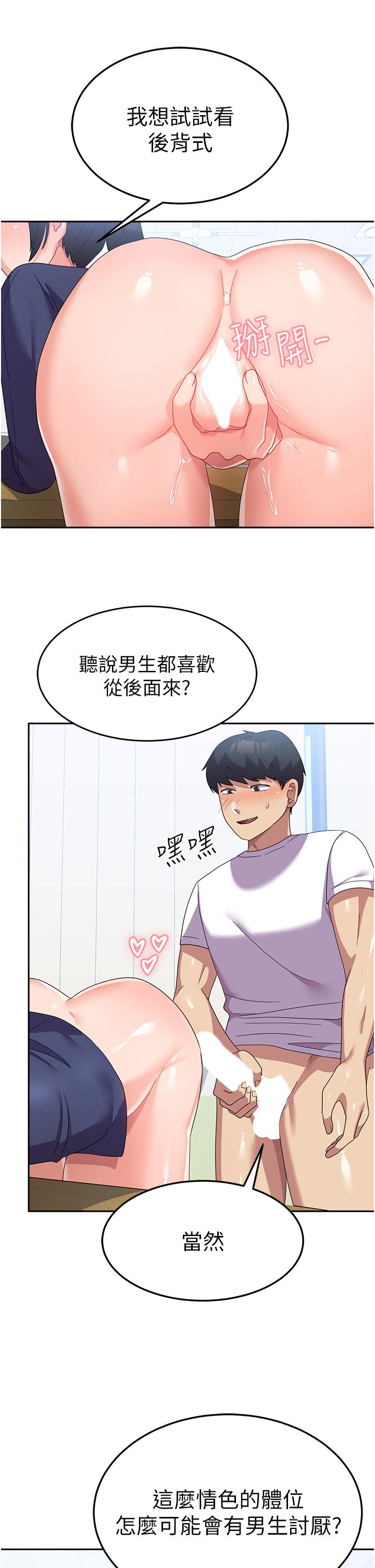 [韩国漫画] 国军女大生 剧情,巨乳大奶#[40P]-16