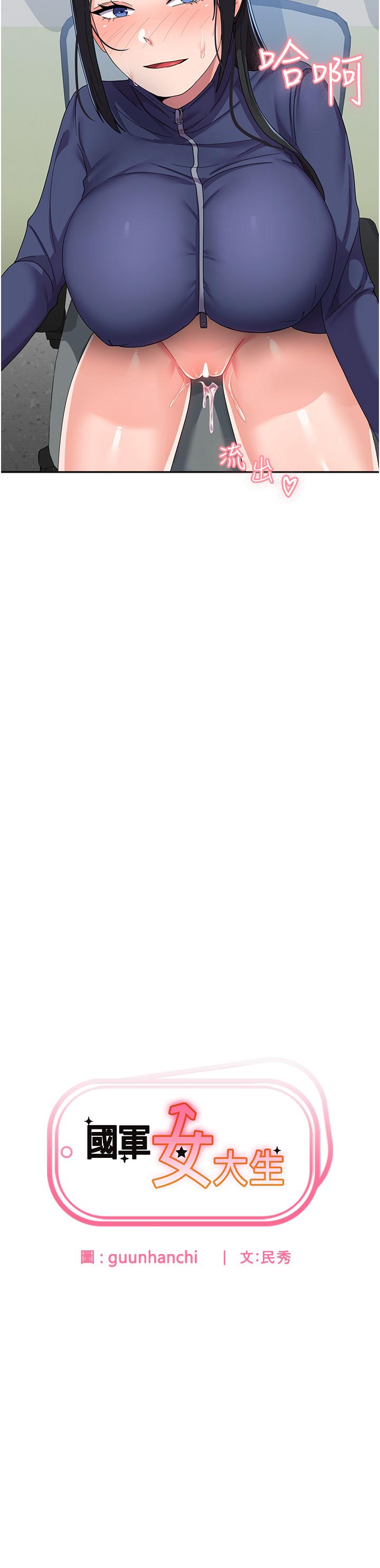 [韩国漫画] 国军女大生 剧情,巨乳大奶#[40P]-2