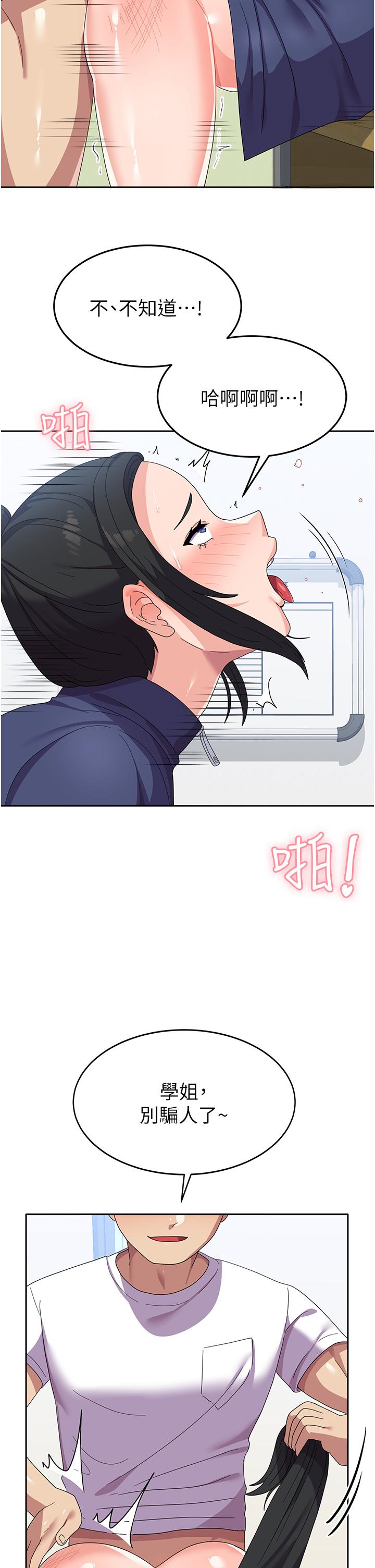 [韩国漫画] 国军女大生 剧情,巨乳大奶#[40P]-33