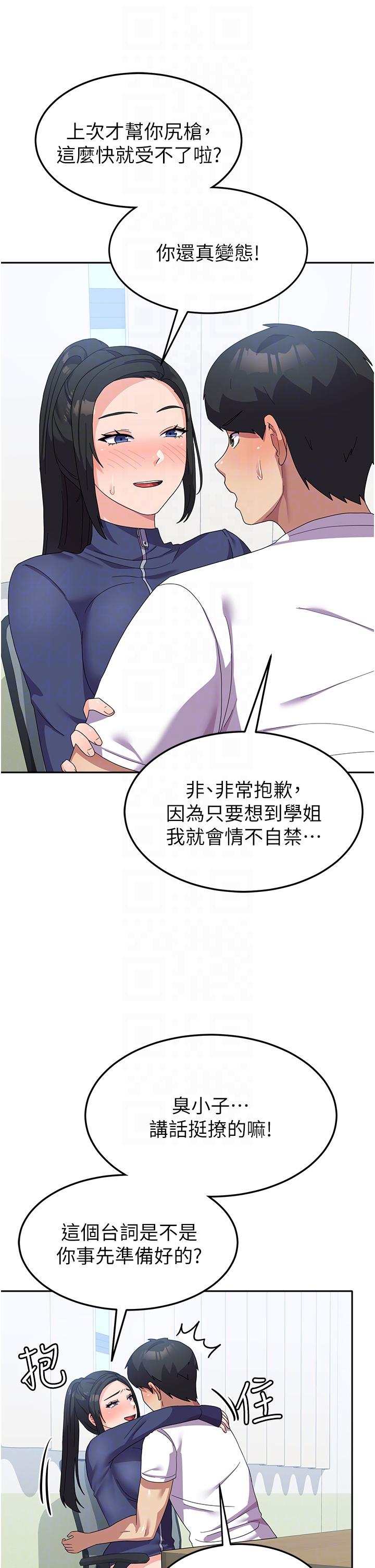 [韩国漫画] 国军女大生 剧情,巨乳大奶#[40P]-6