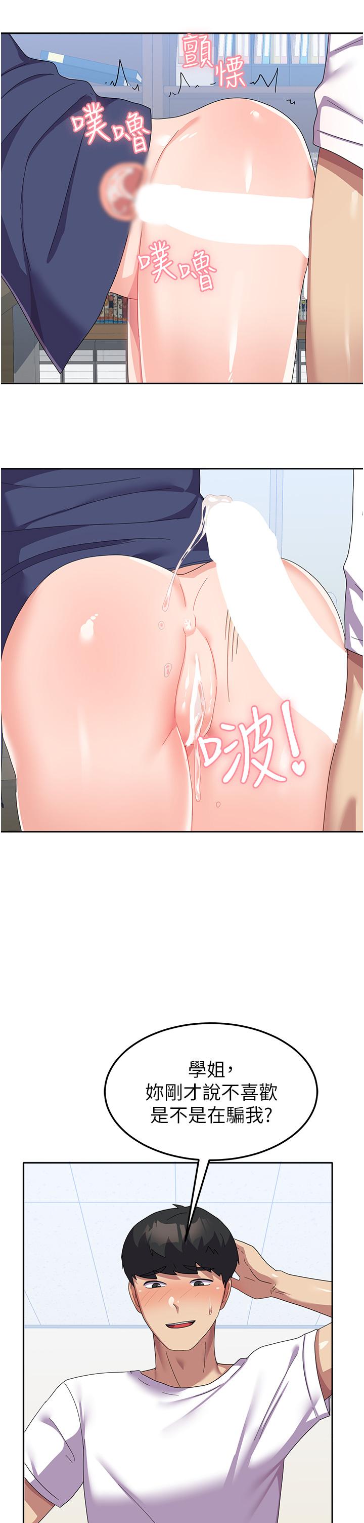 [韩国漫画] 国军女大生 剧情,巨乳大奶#[48P]-11