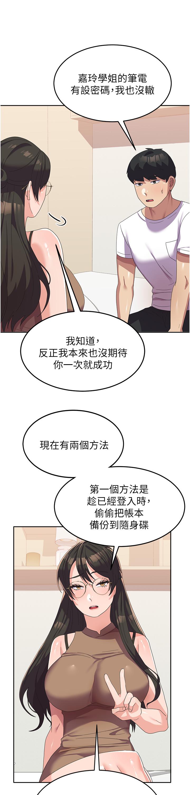 [韩国漫画] 国军女大生 剧情,巨乳大奶#[48P]-16