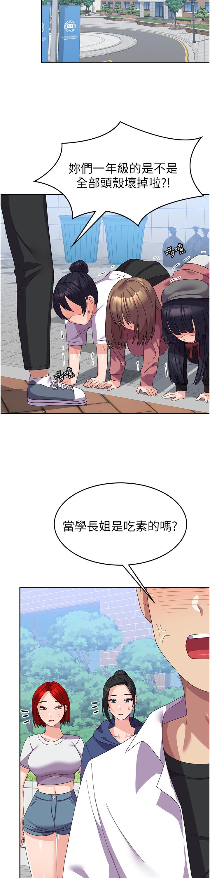 [韩国漫画] 国军女大生 剧情,巨乳大奶#[48P]-20