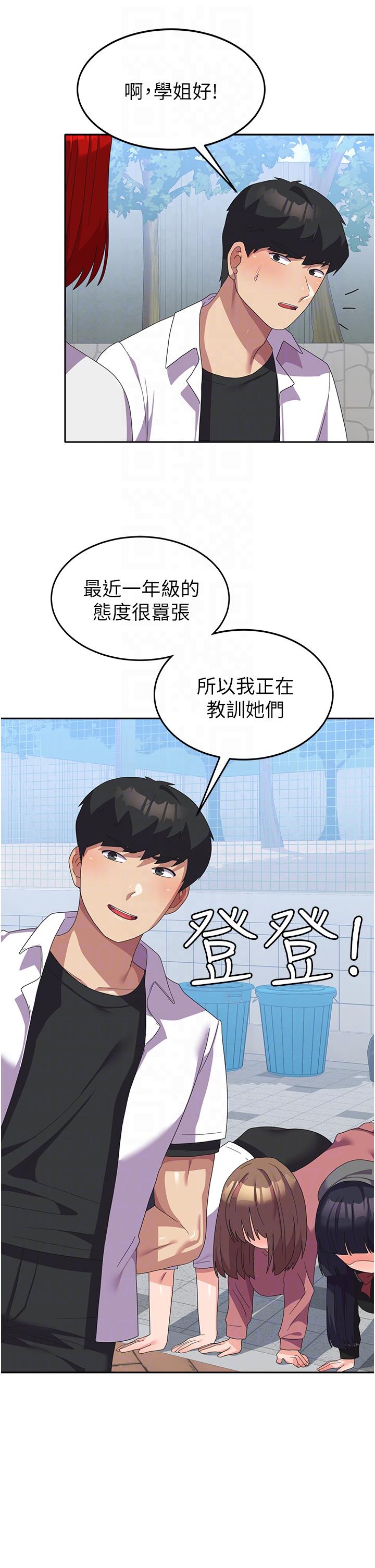 [韩国漫画] 国军女大生 剧情,巨乳大奶#[48P]-22