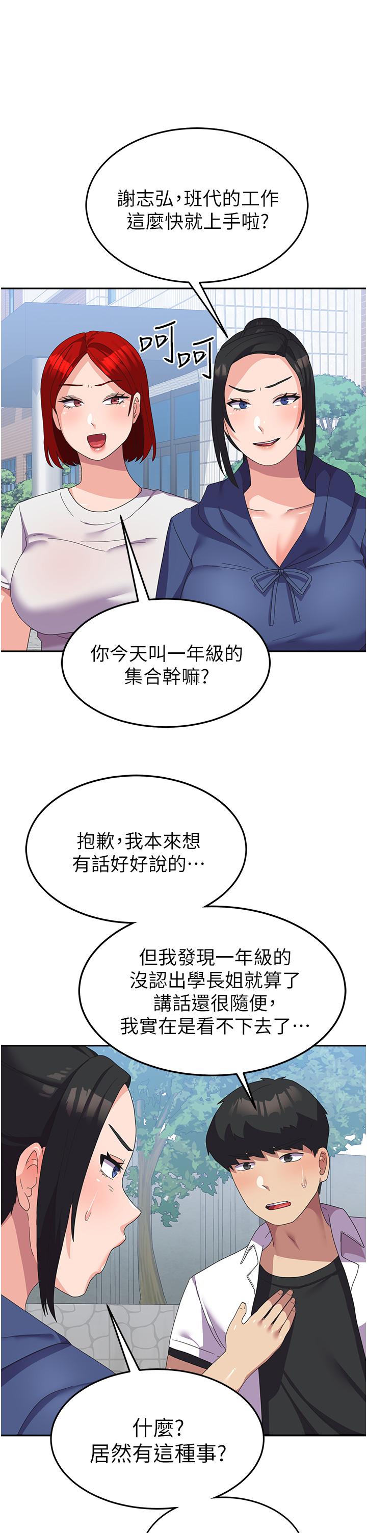 [韩国漫画] 国军女大生 剧情,巨乳大奶#[48P]-25