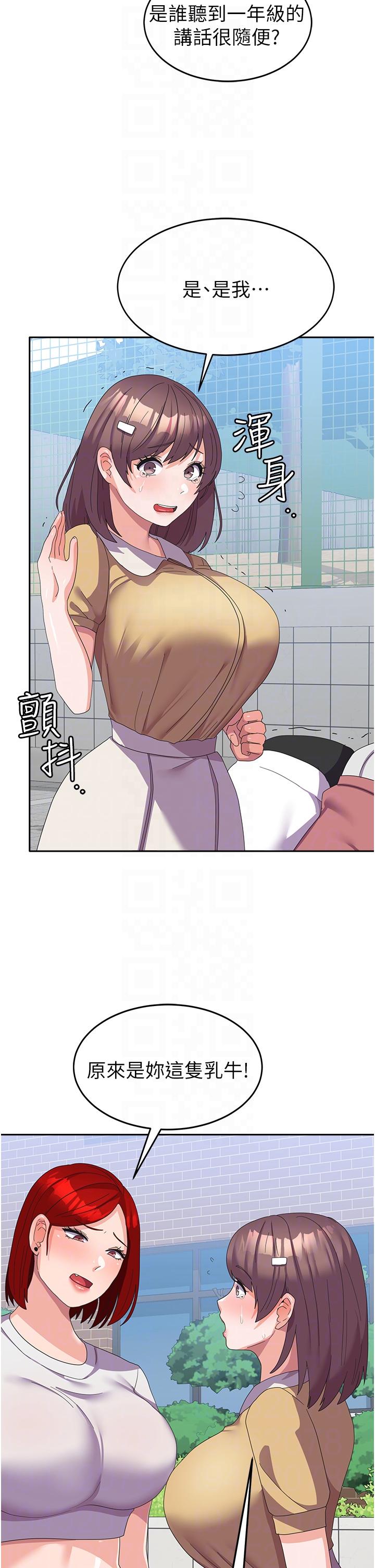 [韩国漫画] 国军女大生 剧情,巨乳大奶#[48P]-26