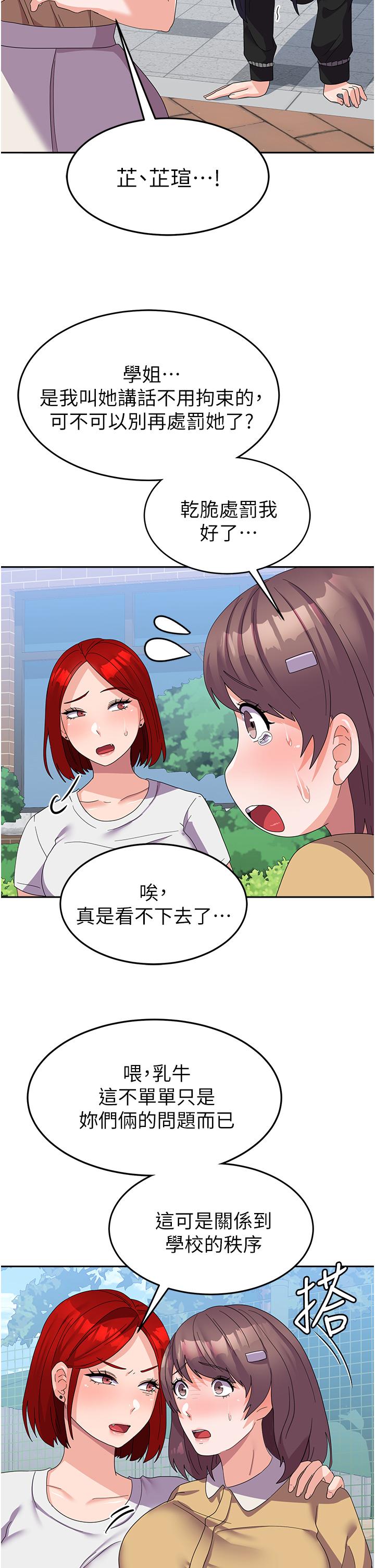 [韩国漫画] 国军女大生 剧情,巨乳大奶#[48P]-29