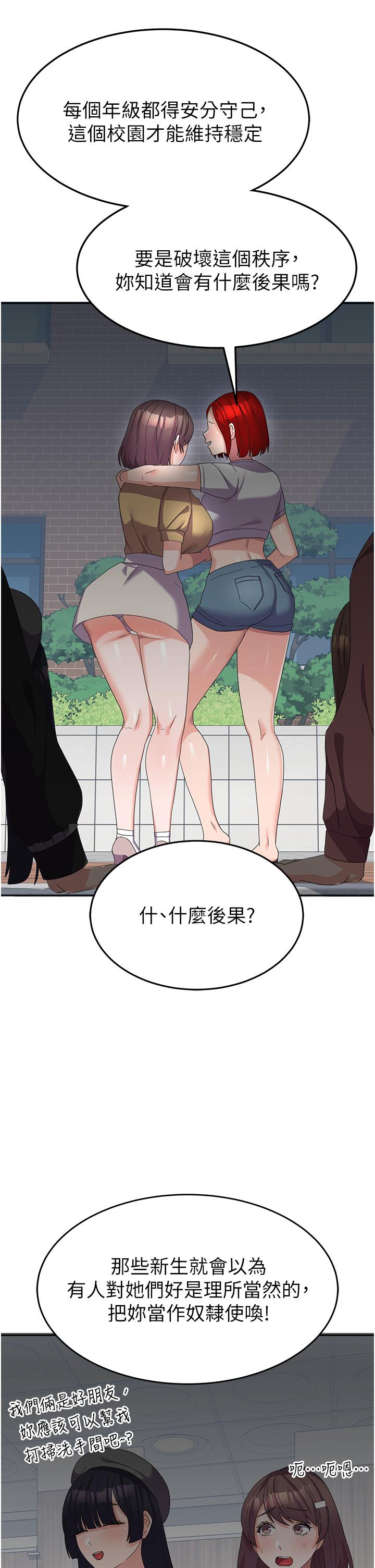 [韩国漫画] 国军女大生 剧情,巨乳大奶#[48P]-31