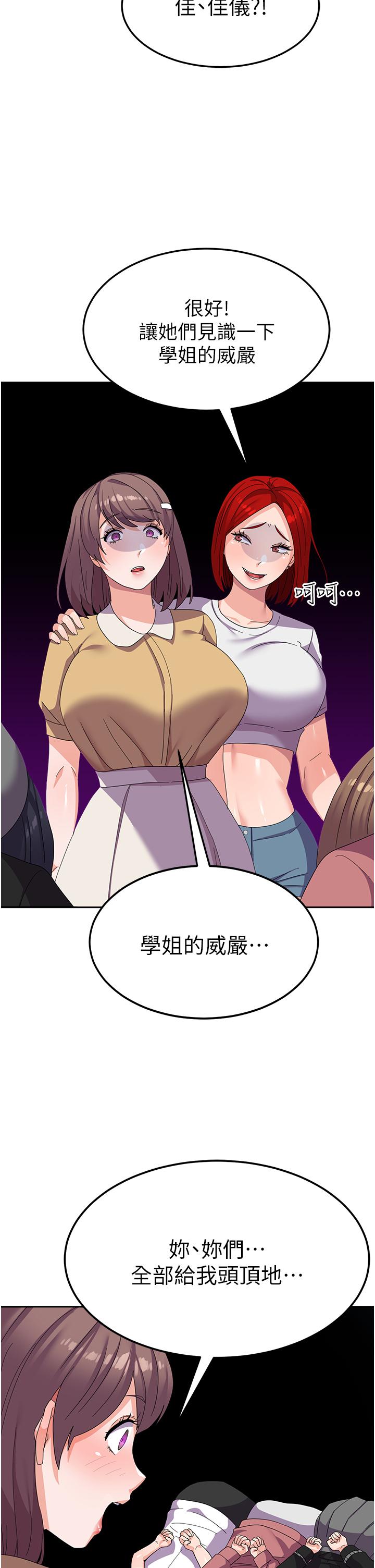 [韩国漫画] 国军女大生 剧情,巨乳大奶#[48P]-37