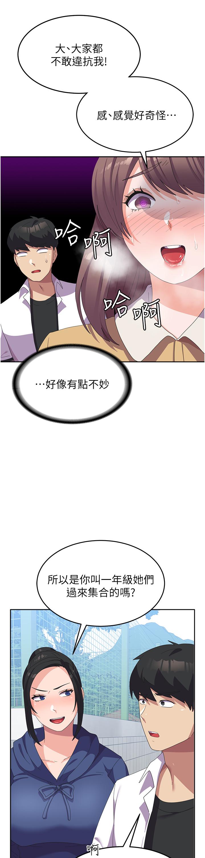 [韩国漫画] 国军女大生 剧情,巨乳大奶#[48P]-39